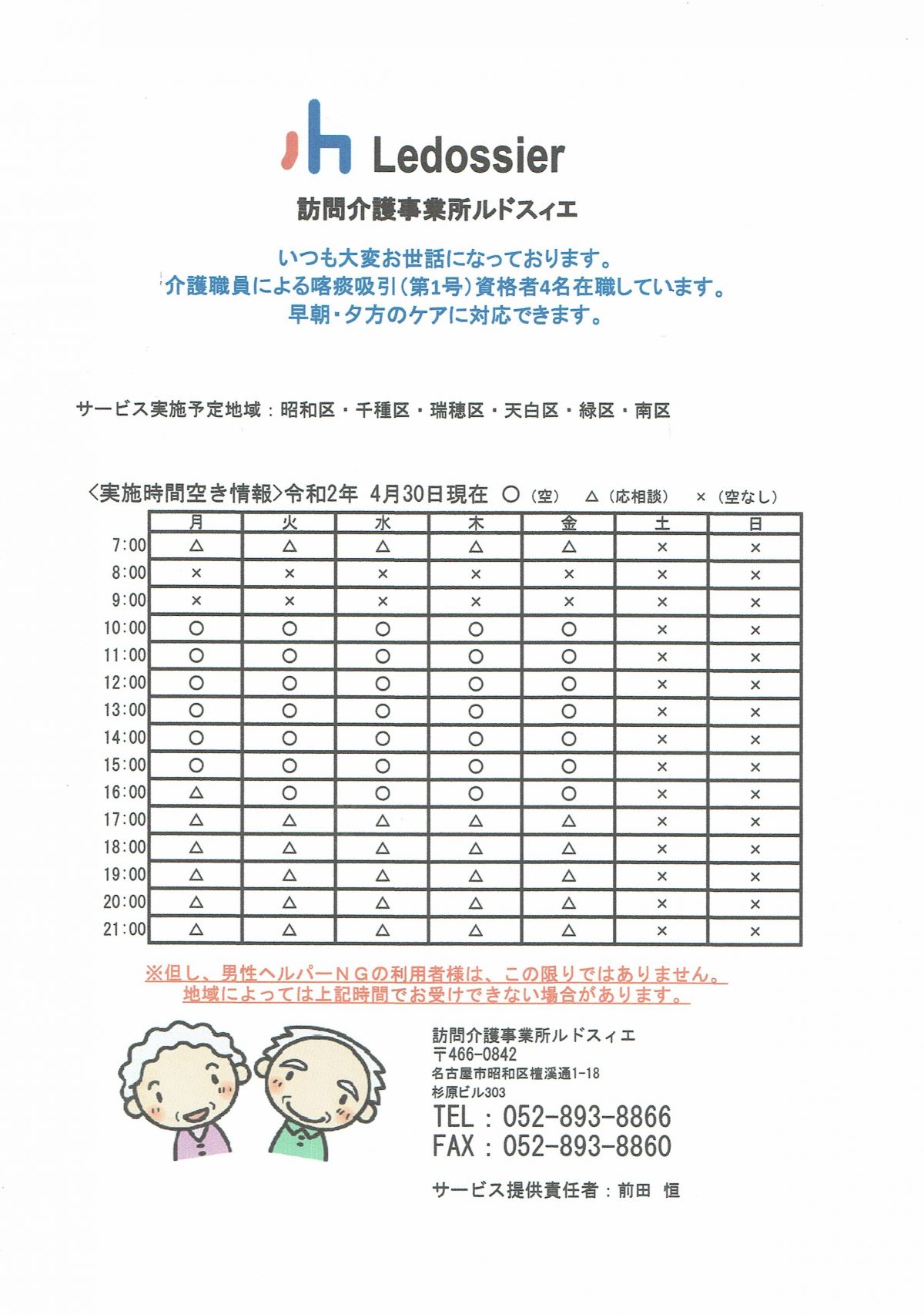 Printed flyer showing research tips and community information resources